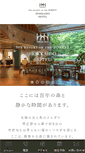 Mobile Screenshot of hokkaidohotel.co.jp