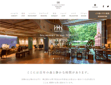 Tablet Screenshot of hokkaidohotel.co.jp